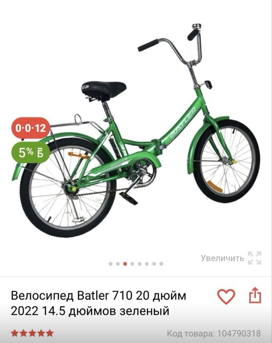 Велосипед подростковый складной