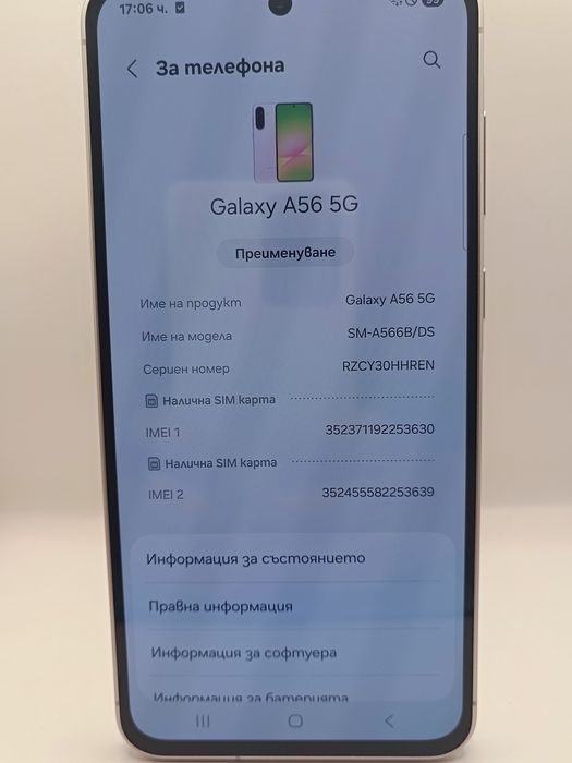 Samsung Galaxy A56 5G / 128GB