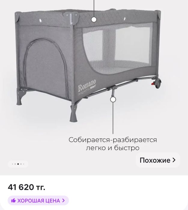 Продам детскую кровать-манеж