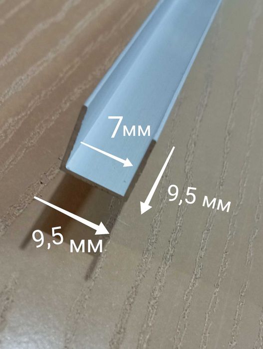 Алюминиевый П- образный профиль