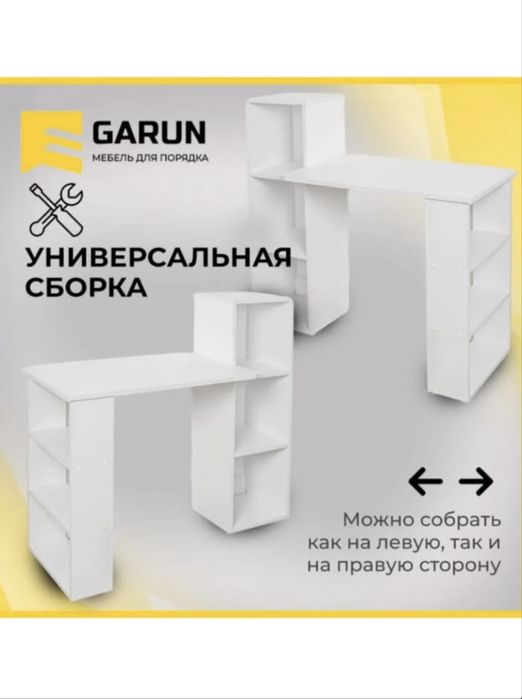 Рабочий стол для офиса и на усмотрение