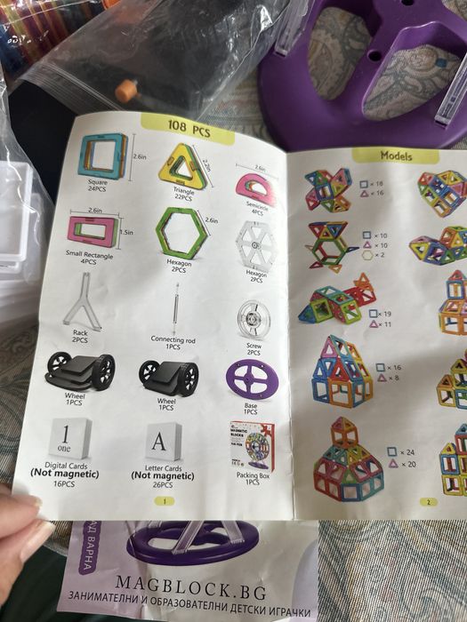 Магнитен конструктор