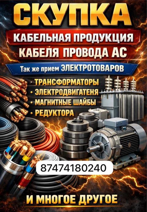 Трансформатор электродвигатель