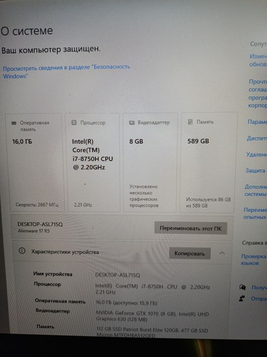 Игровой ноутбук Alienware 17r5