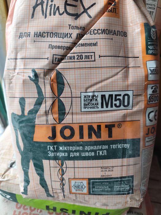 Профиль! Гипсокартон!