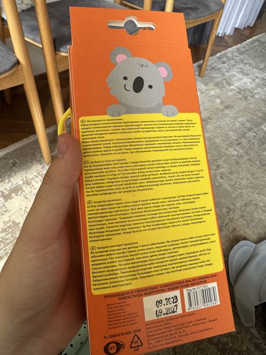 Детская бутылочка nini с трубочкой и ручками