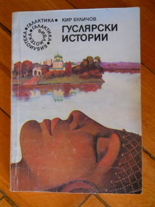 книги - библиотека " Галактика "