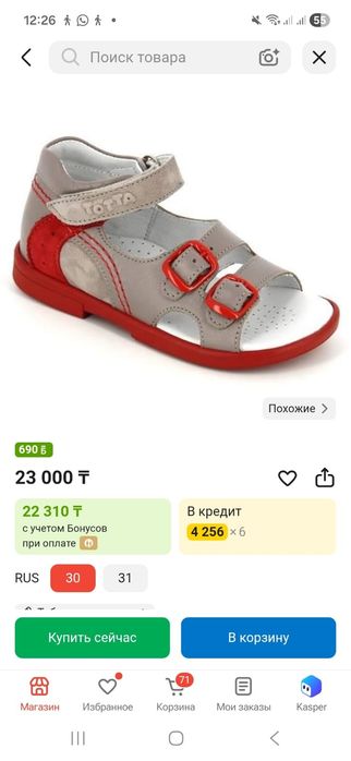 Продам ортопедические сандали фирма ТОТТА