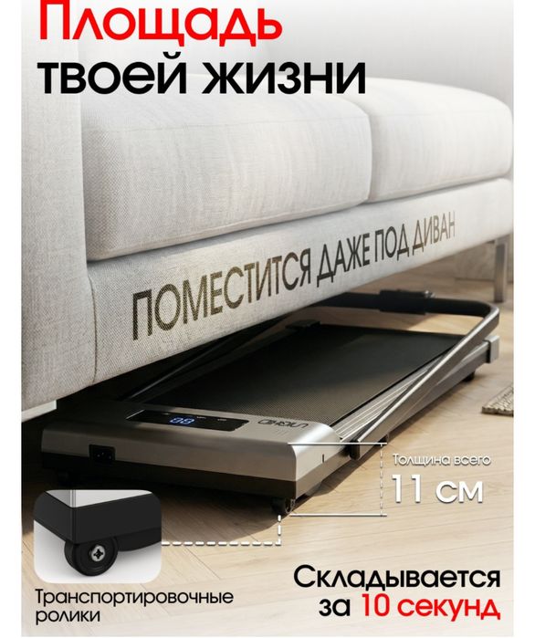 Беговая дорожка