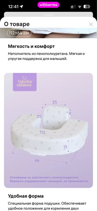 Подушка для кормения двойни