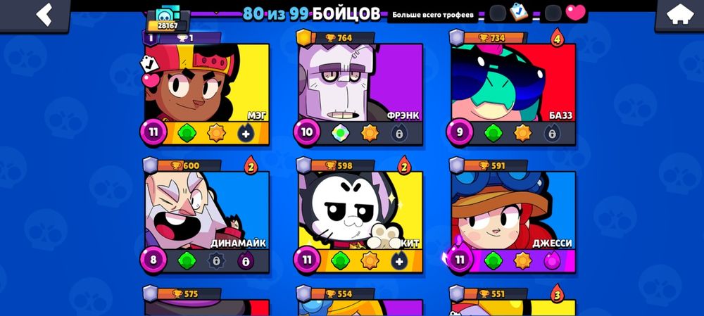 Продаю акк бравл старс