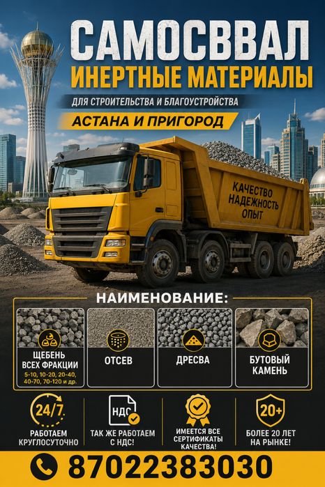 Щебень Дресва Песок Бутовый камень Отсев