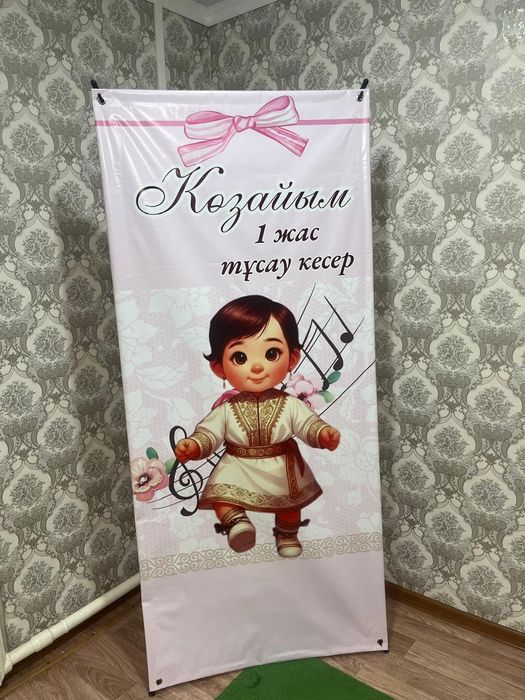 Баннер 80*180 со стойкой