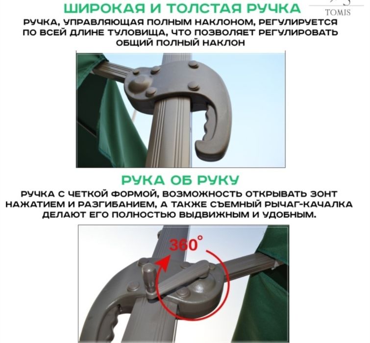 Продам Садовый зонт новый