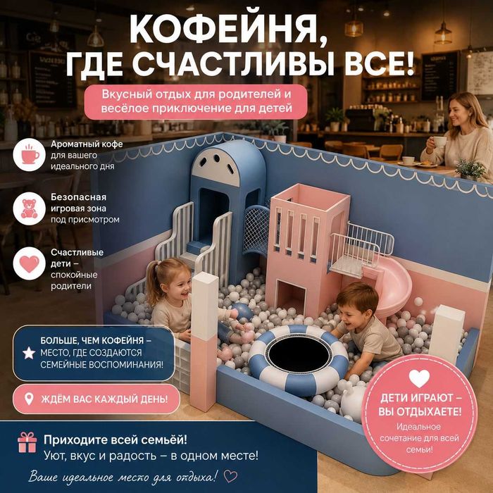 Лабиринт детский для бизнеса и вашего дома!
