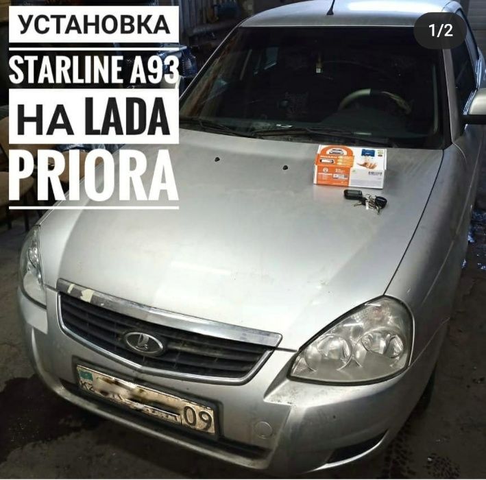 Сигнализации. Установка и ремонт