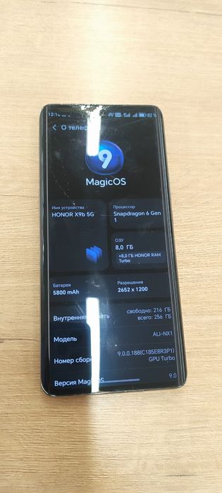 Обмен на ваши телефоны очень хороший