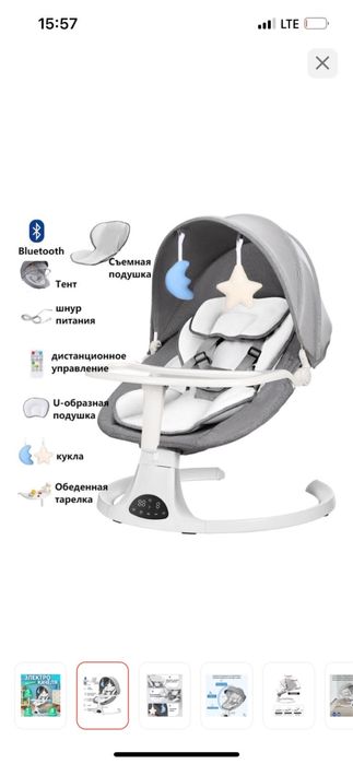 Шезлонг качалка для малышей Новый