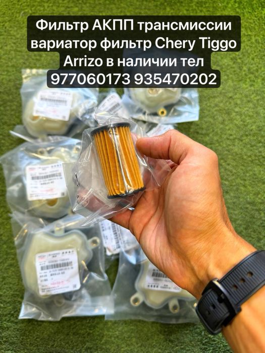 Chery Tigo 8 Pro Max, Chery Tigo 8 pro, Chery Tigo 7 pro бризгавики