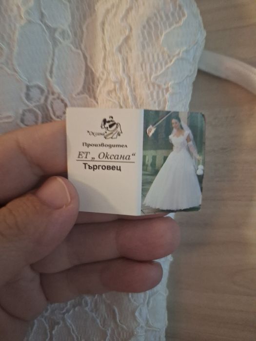 Булчинска рокля, нова