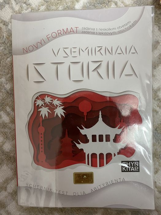 Продам книги для подготовки к ЕНТ