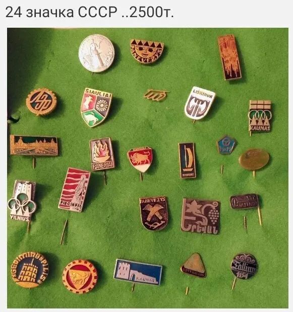 Советские игрушки  СССР   книги Экибастуз