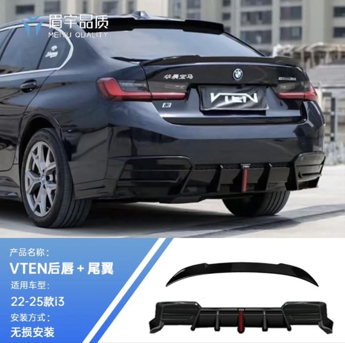 Bmw i3 задние юпки vten