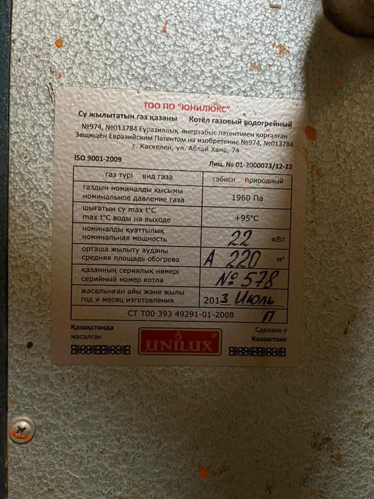 Продам газовый печь