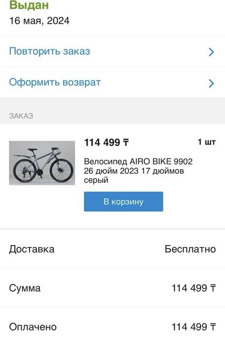 Велосипед airo bike