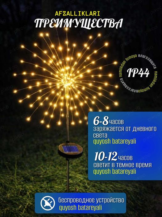 Светильник садовый на солнечной батарее. 2 штуки в комплекте