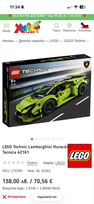 Продам чисто нов LEGO tehcnic Lamborghini