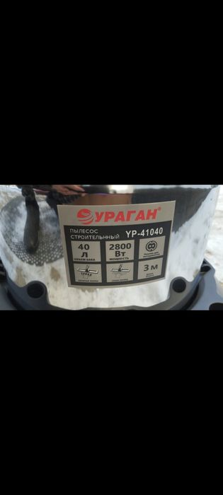 Пылесос промышленный на автомойку