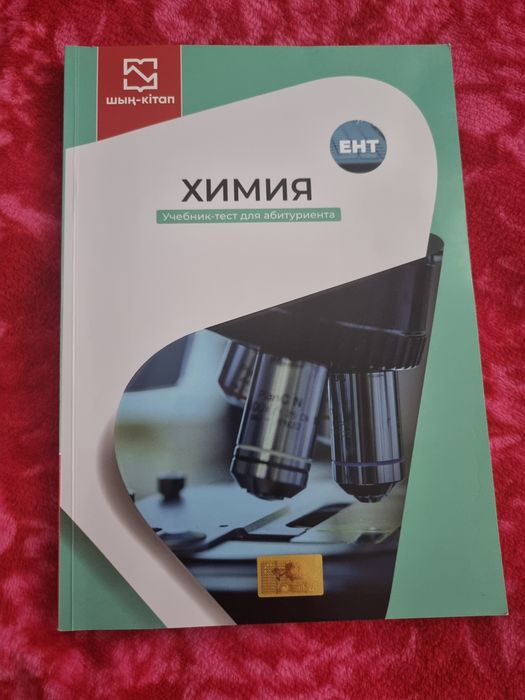 Книги  для ент  для подготовки