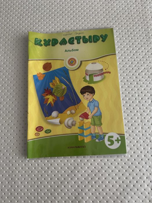 Книги 5+ учебные книги для школ