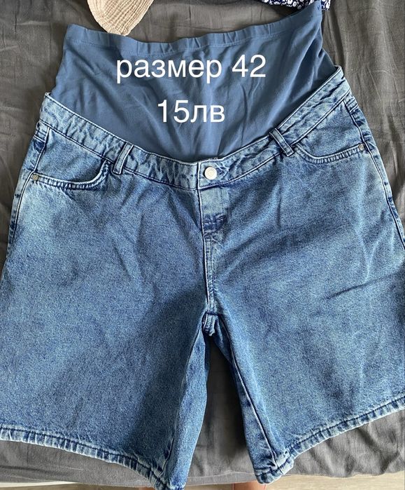 Дрехи за бременни