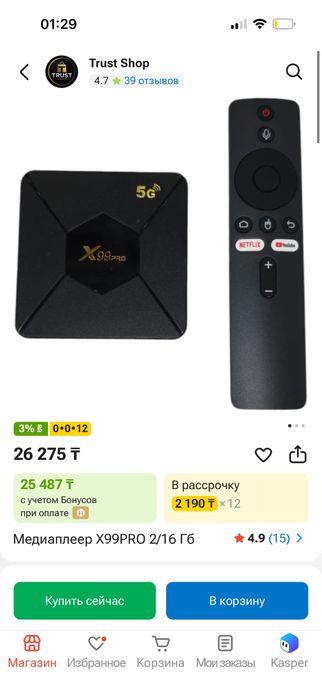 Приставка для телевизора x99 pro 2/16