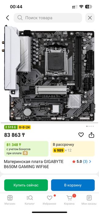 Материнская плата GIGABYTE B650M GAMING WIFI6E