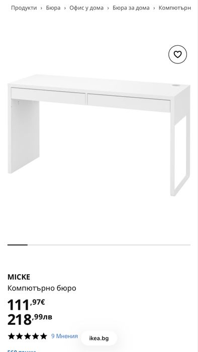 Бюро Икеа Micke 142х50