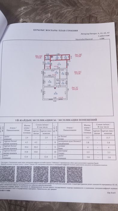 Дом в районе Химпоселка