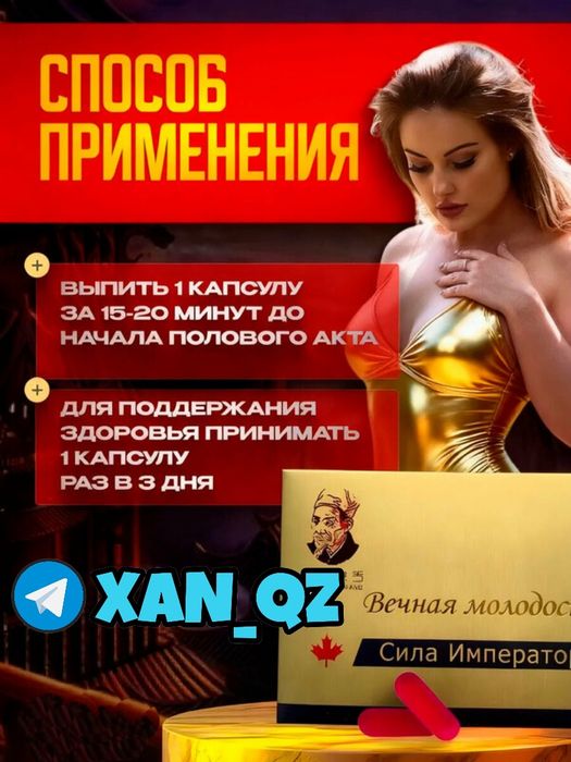 оригинальный активатор пасилаимерма