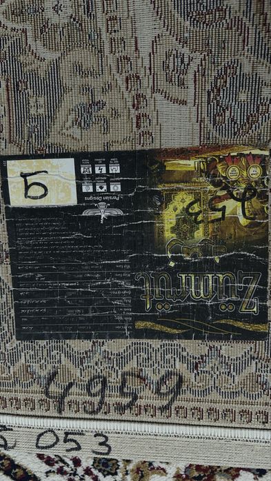Продается Ковер 2,5х4