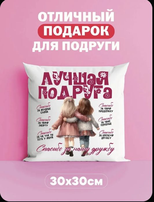 Новые декоративные подушки 30*30 см