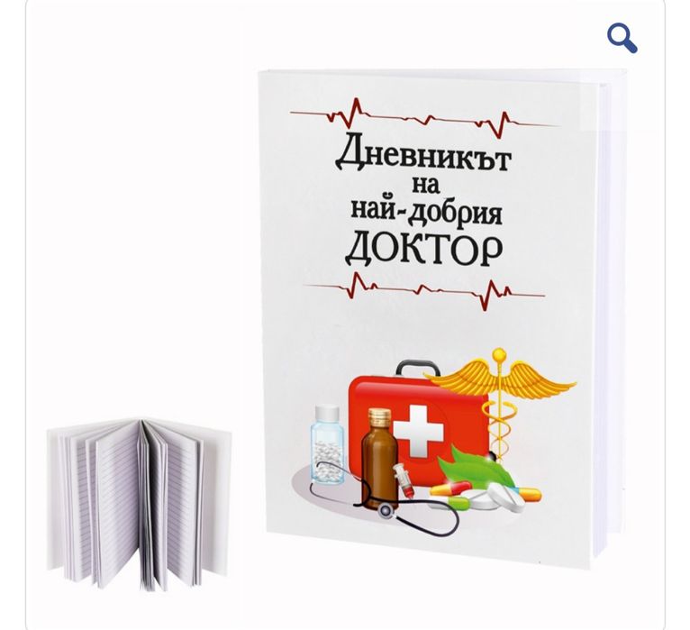 Дневници тематични