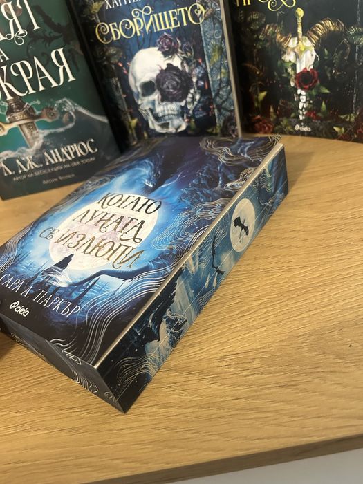 Съвременно фентъзи  и роментъзи книги