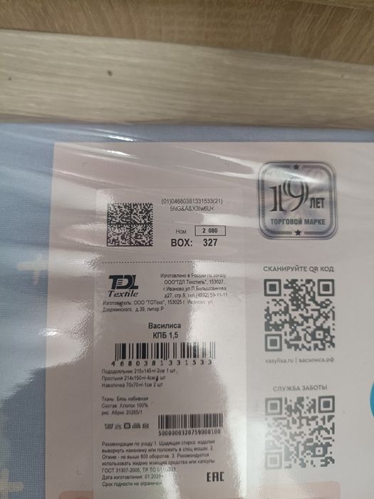 Продам новое постельное бельё высшего качества!