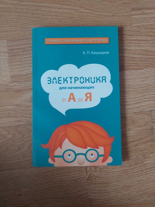 Различные книги поштучно