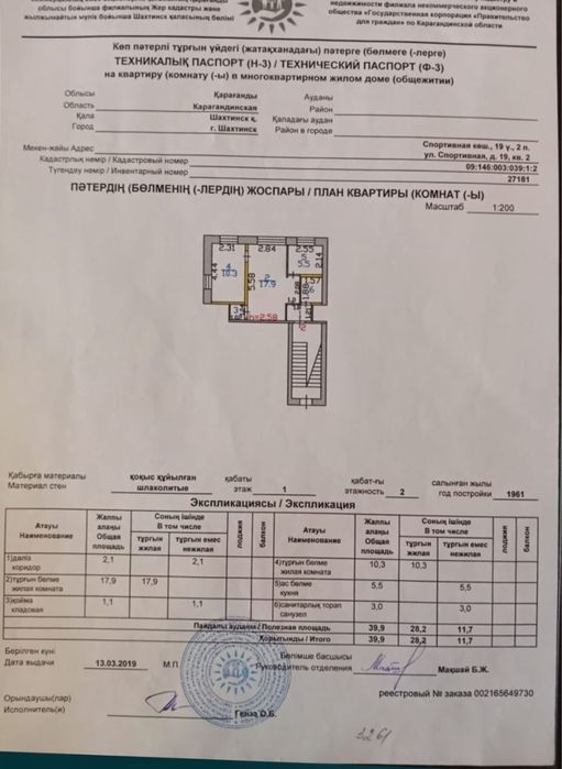 Продается 2-х комнатная квартира,без ремонта