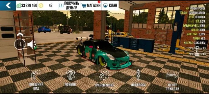 Кар паркинг аккаунт