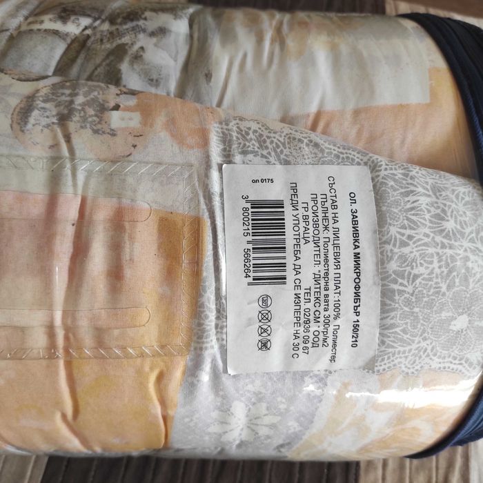 Нова олекотена завивка 150/210