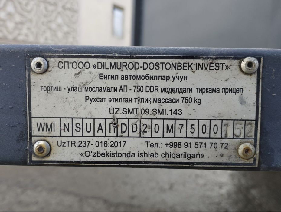 Срочно Продаётся прицеп тележка